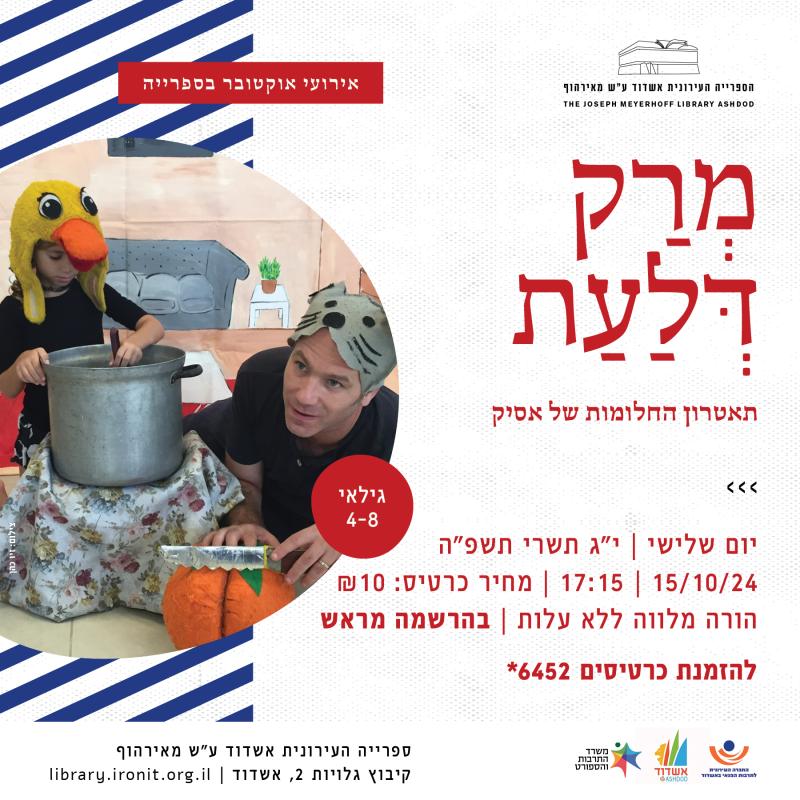 תמונה מתוך פלייר