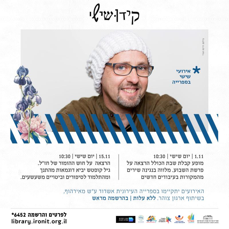 תמונה מתוך פלייר